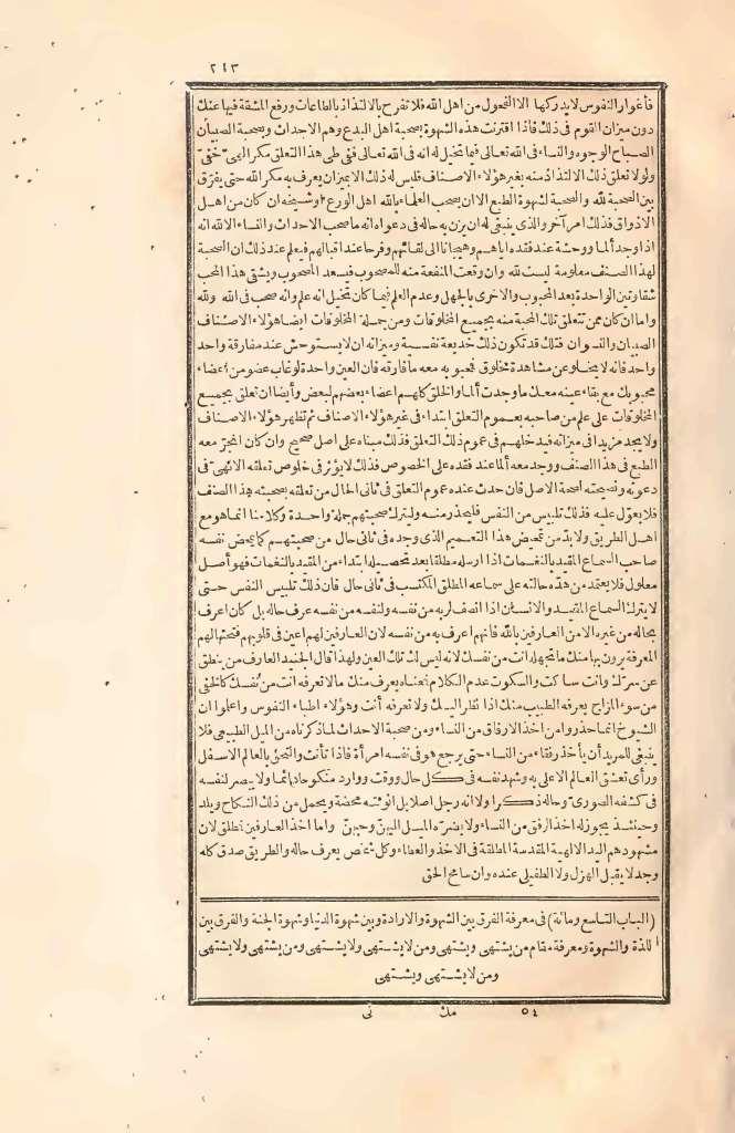 futmak.com - Page 213 - from part Two of the first Boulaq edition